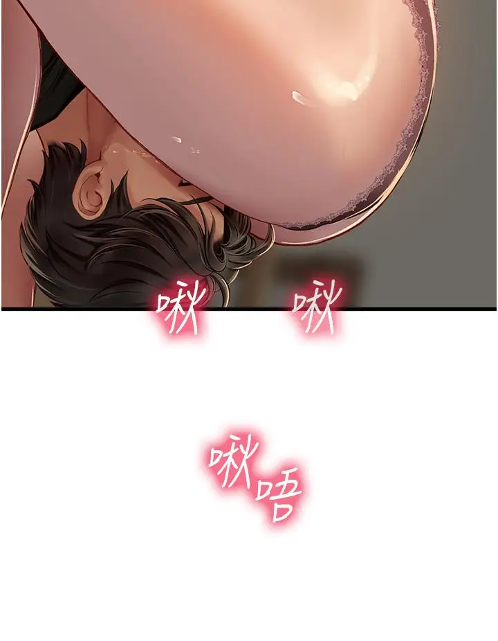 漫画《海女实习生》第62话第37张图