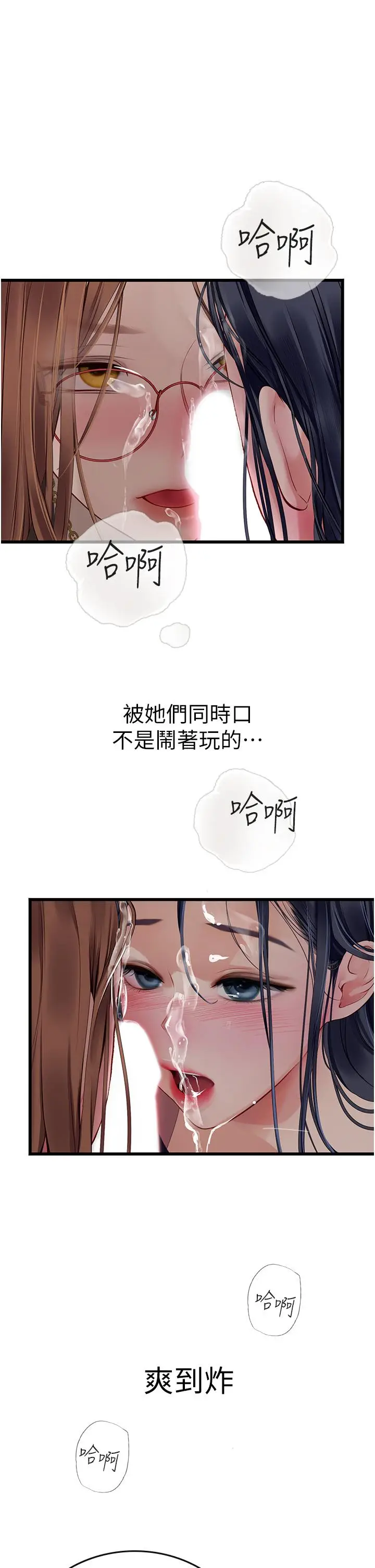 漫画《海女实习生》第62话第42张图