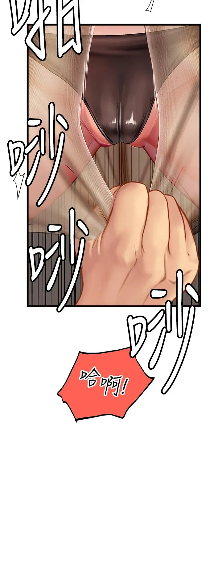 漫画《海女实习生》第62话第44张图
