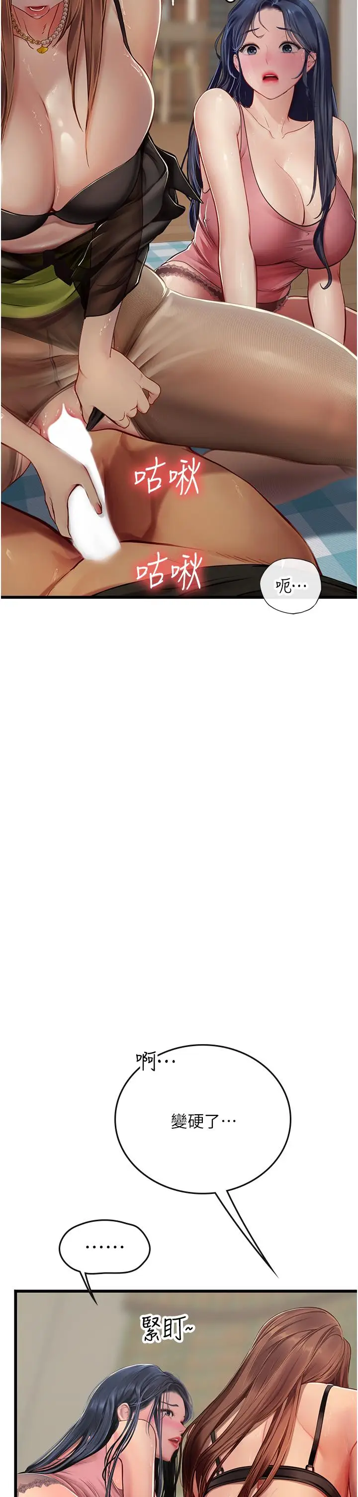 漫画《海女实习生》第62话第46张图