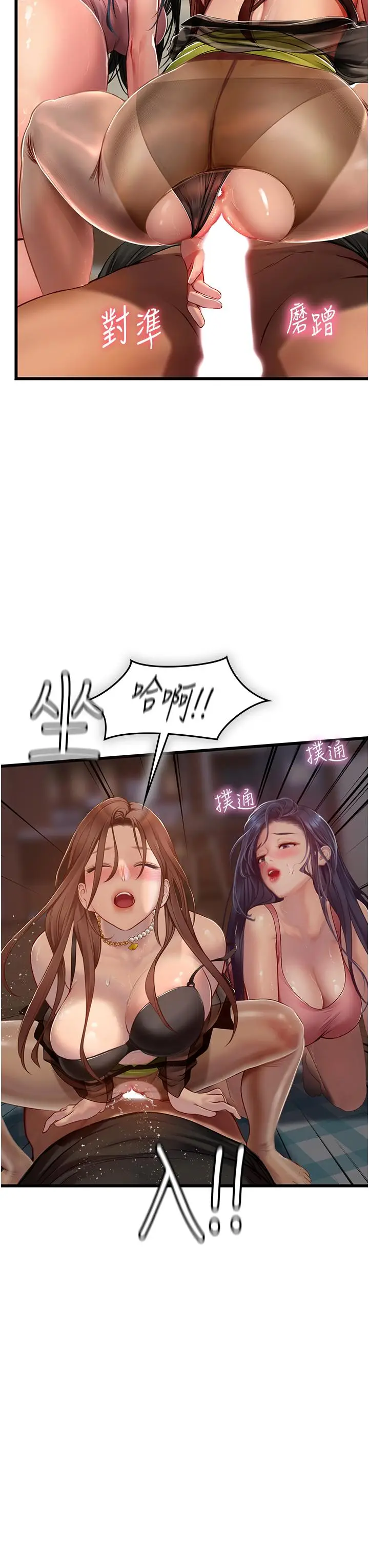 漫画《海女实习生》第62话第47张图