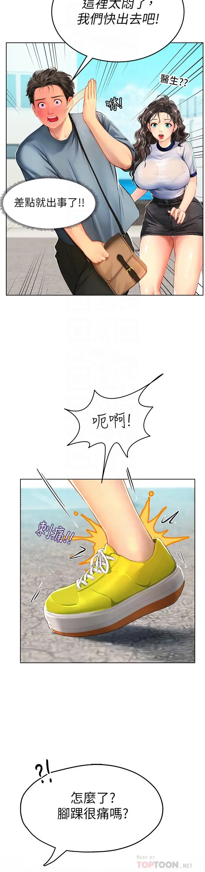漫画《海女实习生》第6话第10张图