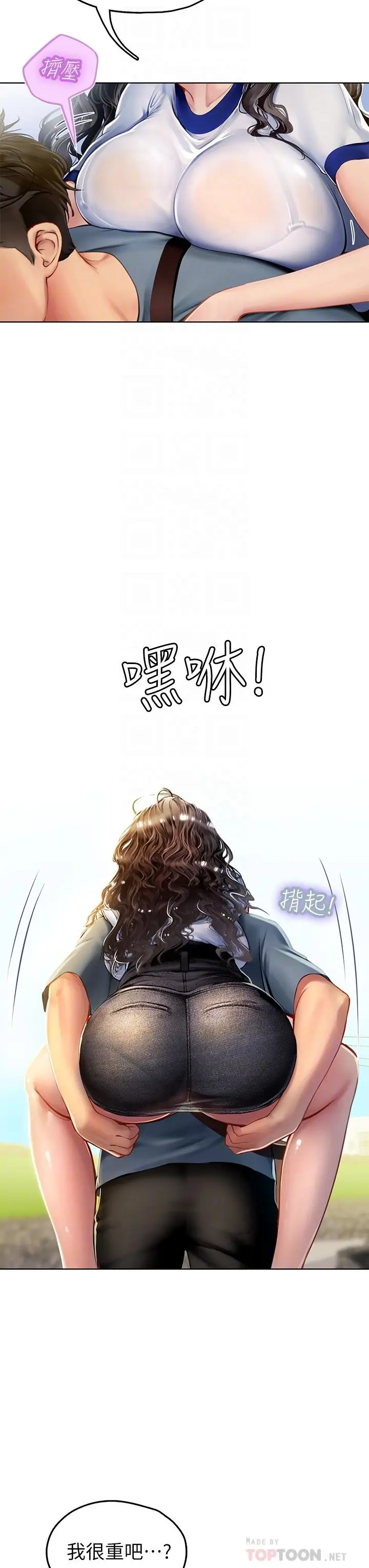漫画《海女实习生》第6话第14张图