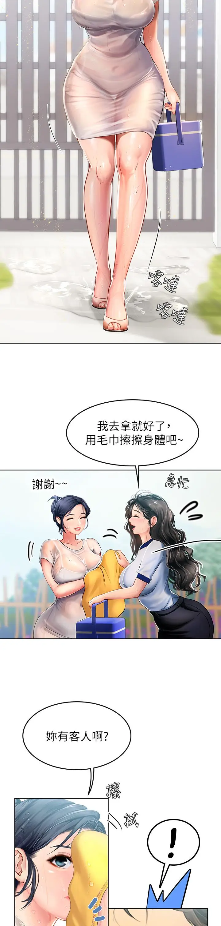 漫画《海女实习生》第6话第36张图