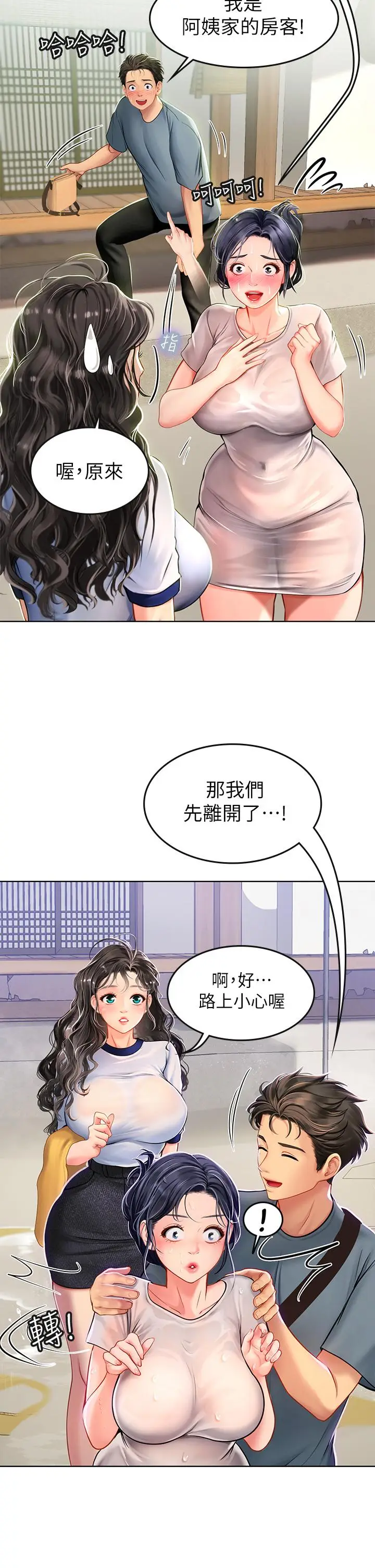 漫画《海女实习生》第6话第38张图