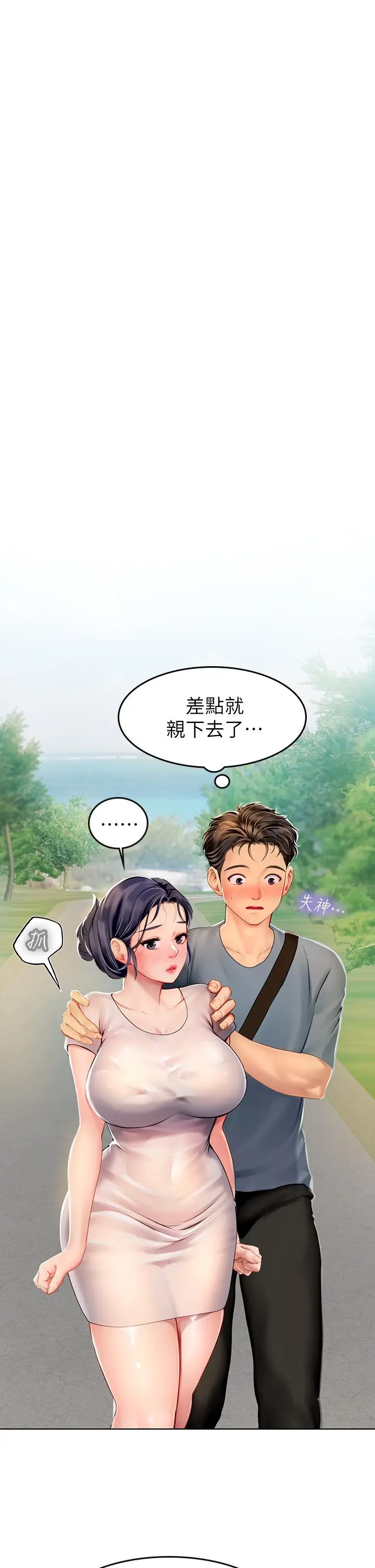 漫画《海女实习生》第6话第41张图