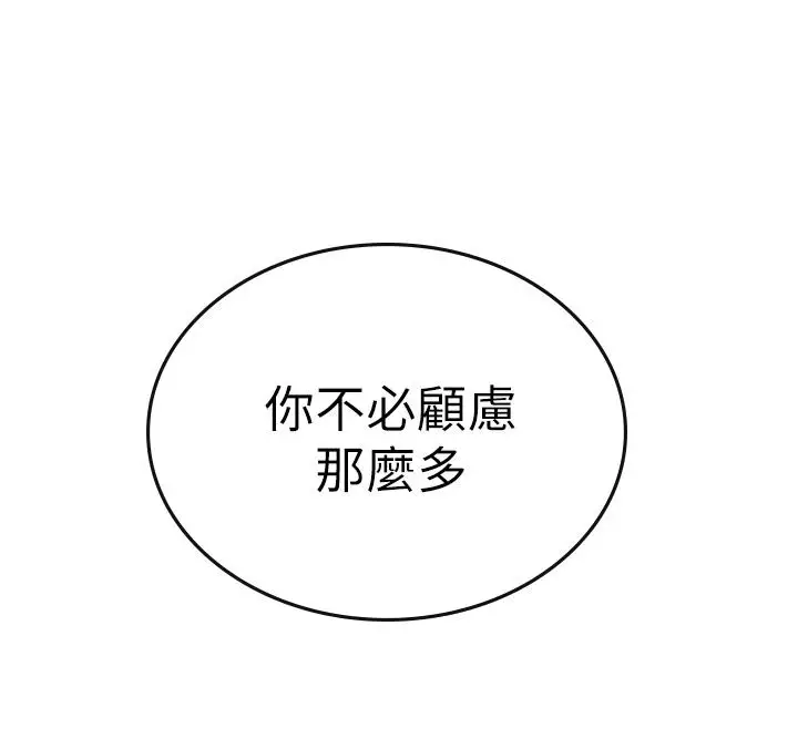 漫画《海女实习生》第6话第59张图