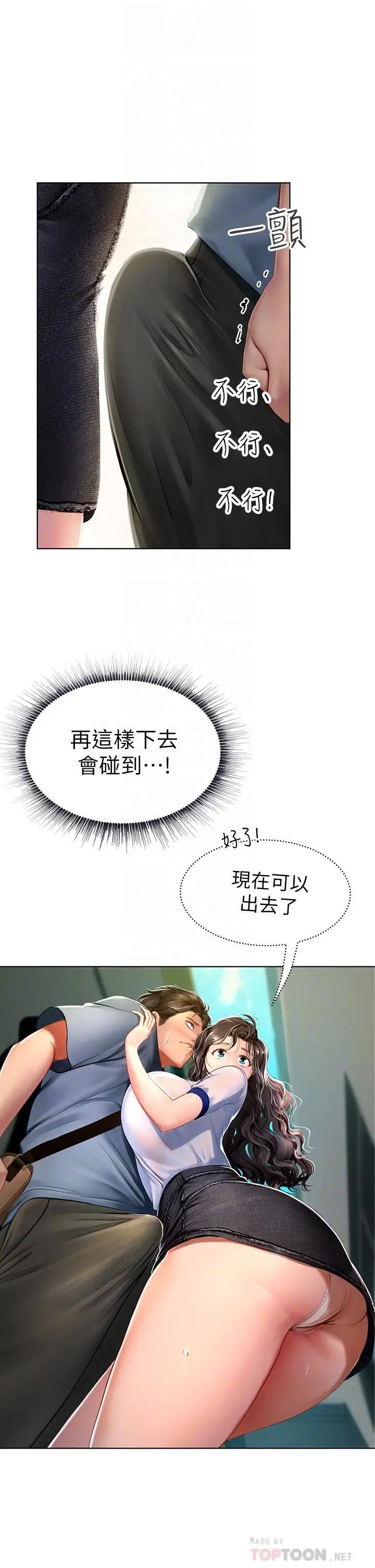 漫画《海女实习生》第6话第8张图