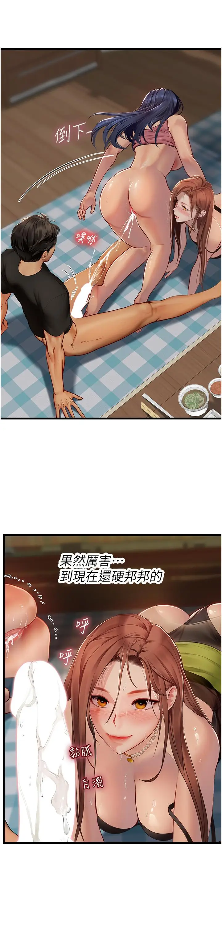 漫画《海女实习生》第64话第12张图