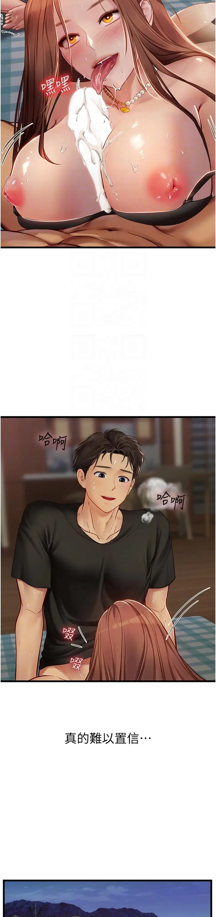 漫画《海女实习生》第64话第14张图