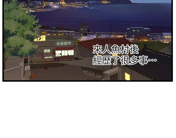 漫画《海女实习生》第64话第15张图