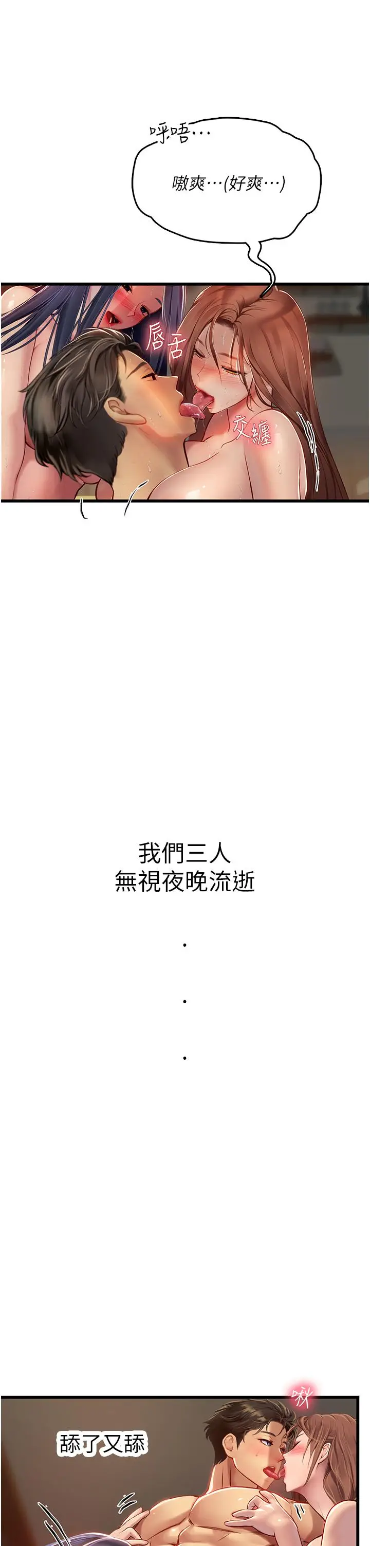 漫画《海女实习生》第64话第27张图
