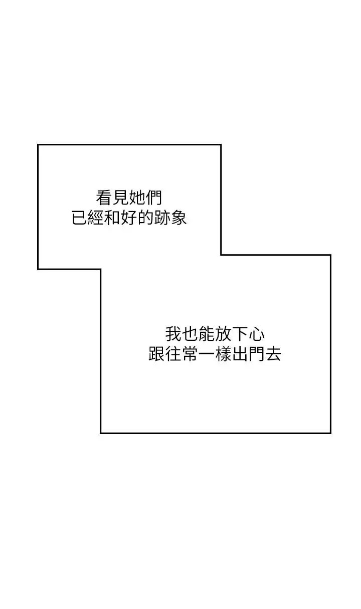 漫画《海女实习生》第64话第33张图