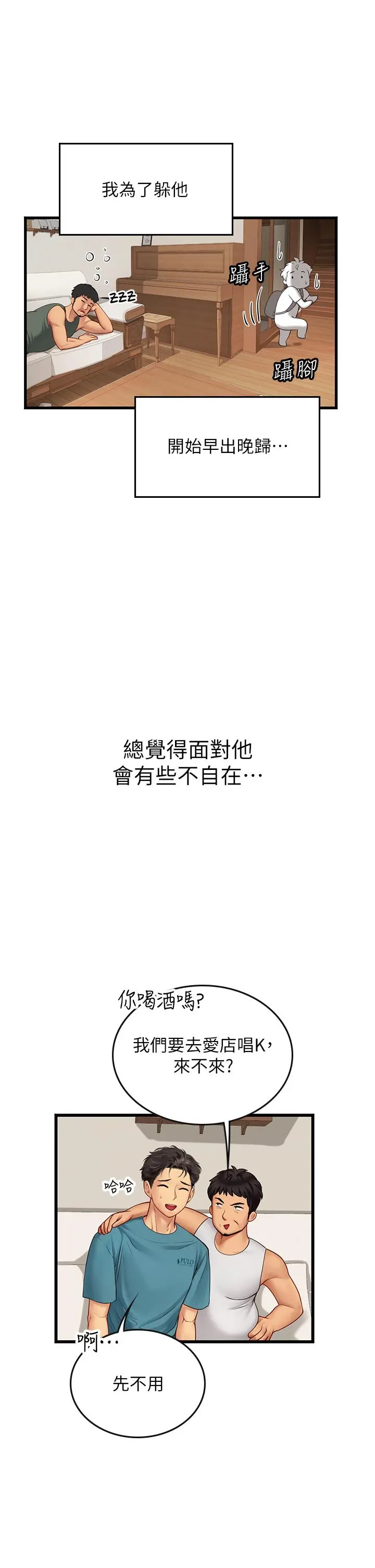 漫画《海女实习生》第64话第38张图