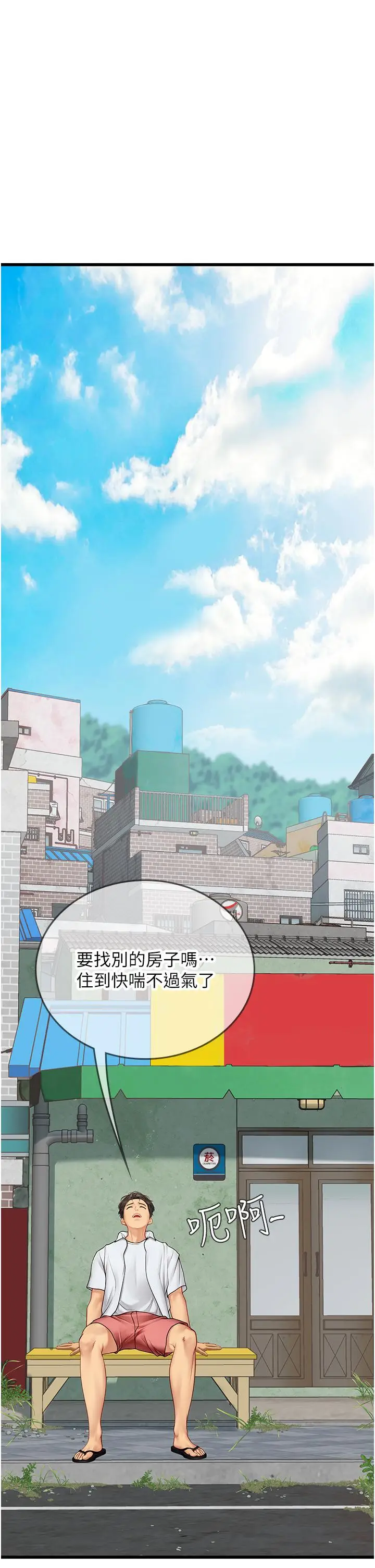 漫画《海女实习生》第64话第40张图