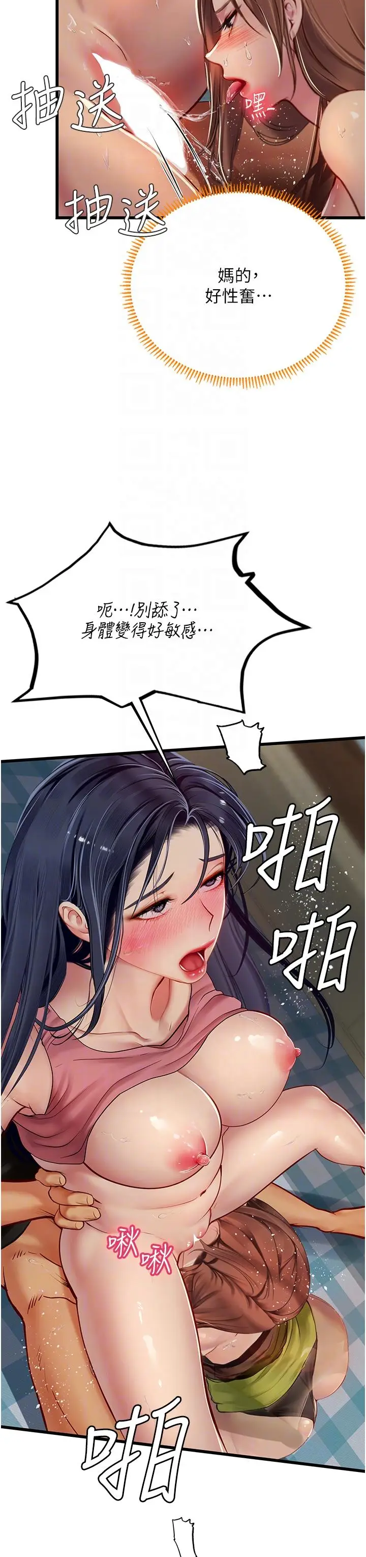 漫画《海女实习生》第64话第6张图