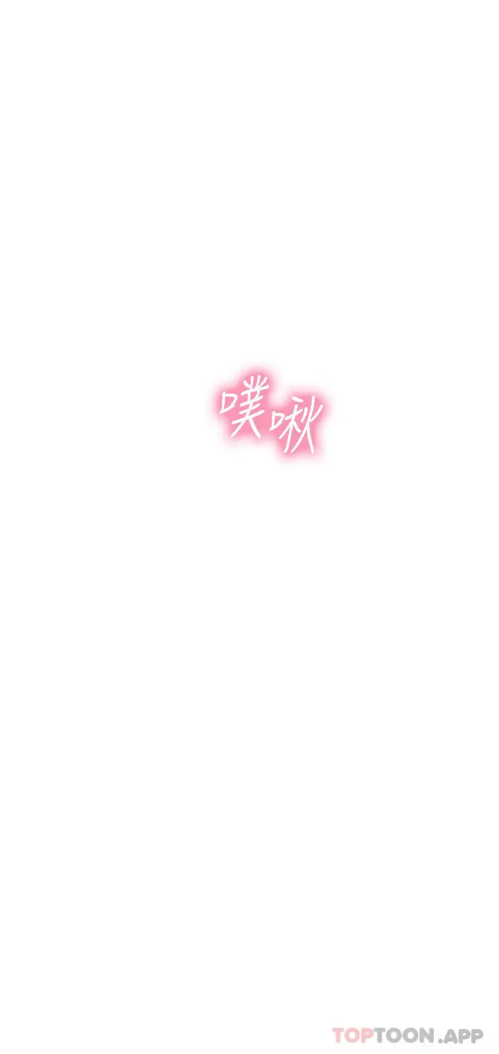 漫画《海女实习生》第41话第12张图