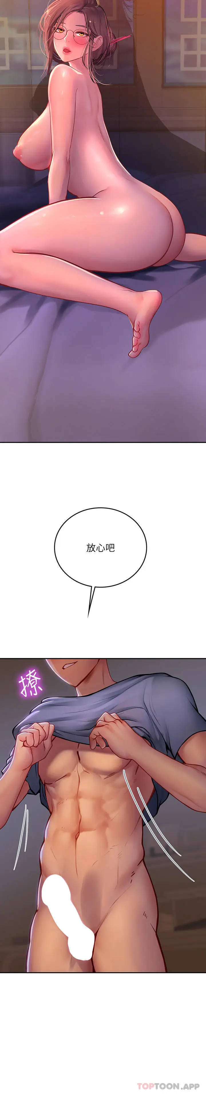 漫画《海女实习生》第41话第2张图
