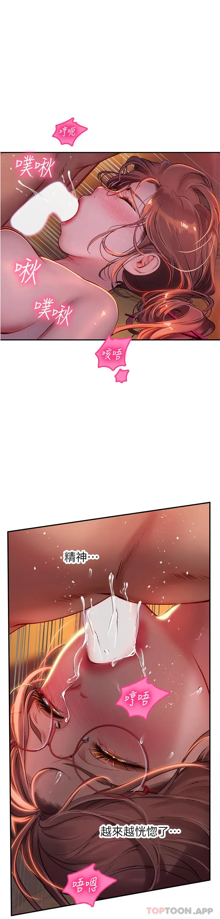 漫画《海女实习生》第41话第36张图
