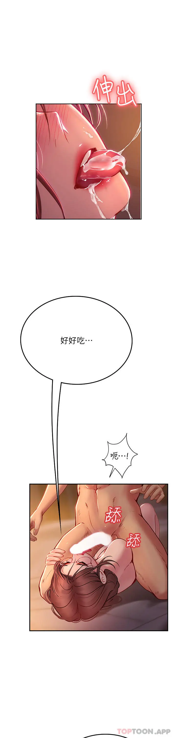 漫画《海女实习生》第41话第40张图