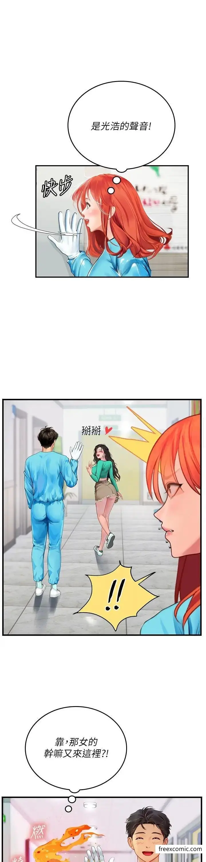 漫画《海女实习生》第77话第18张图