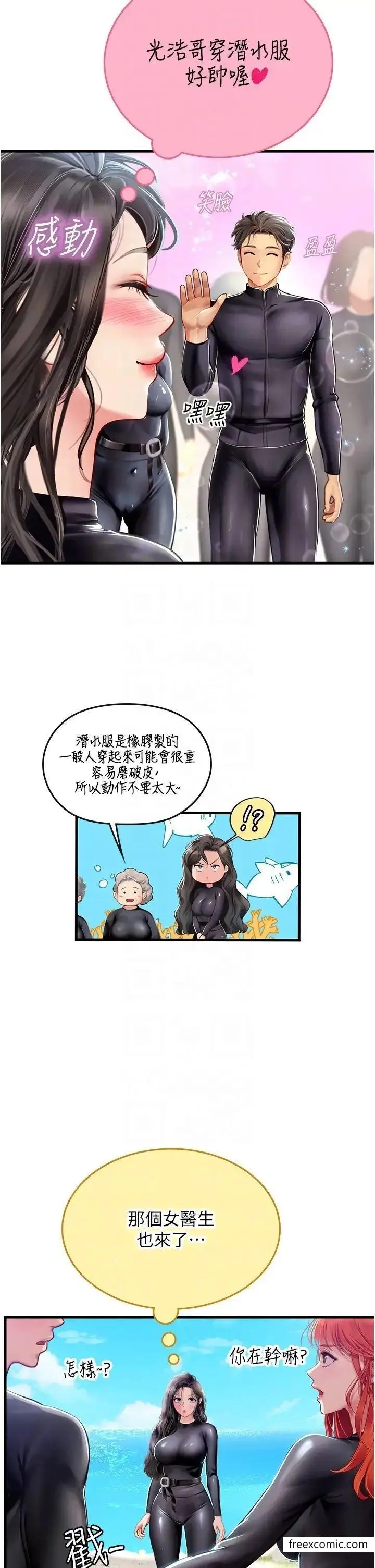 漫画《海女实习生》第77话第27张图
