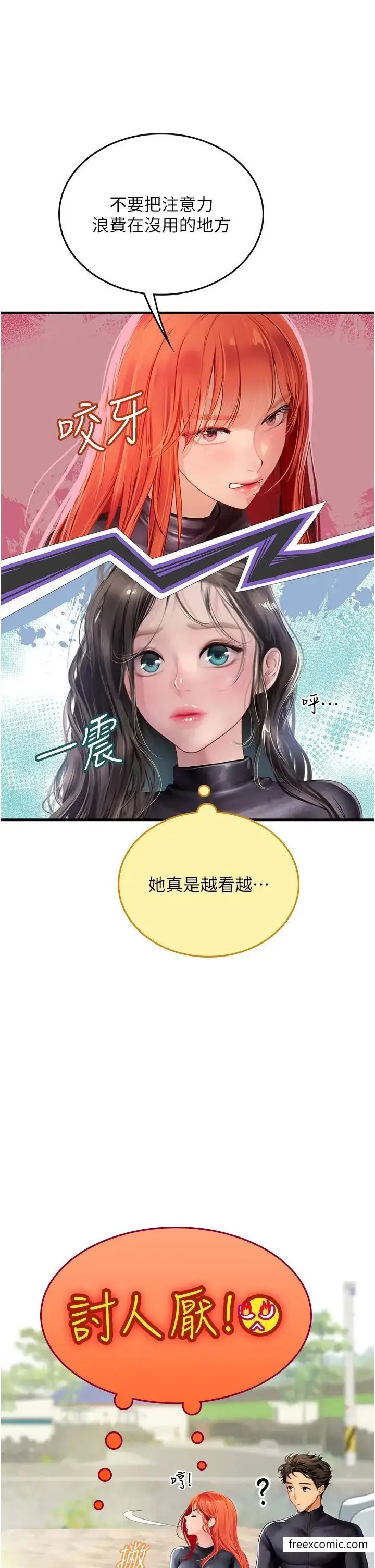 漫画《海女实习生》第77话第30张图