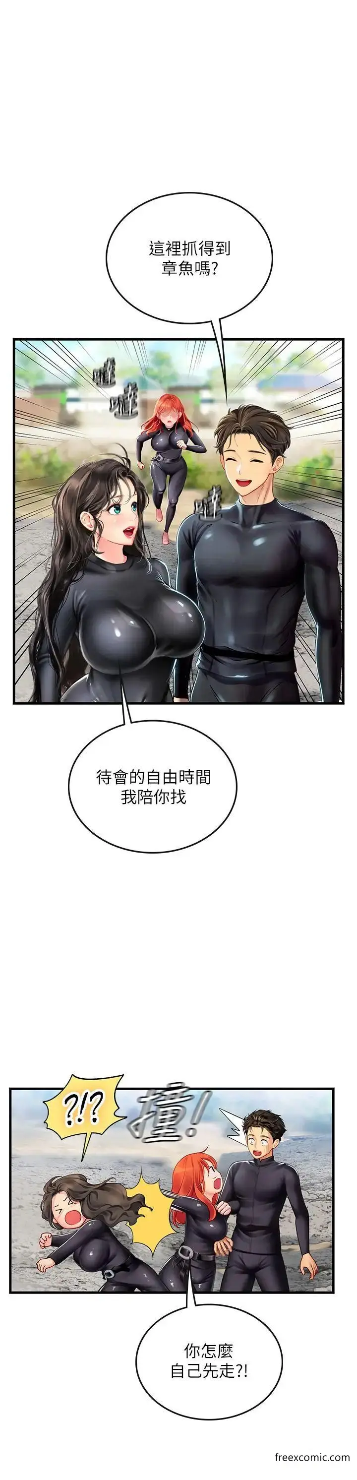 漫画《海女实习生》第77话第32张图