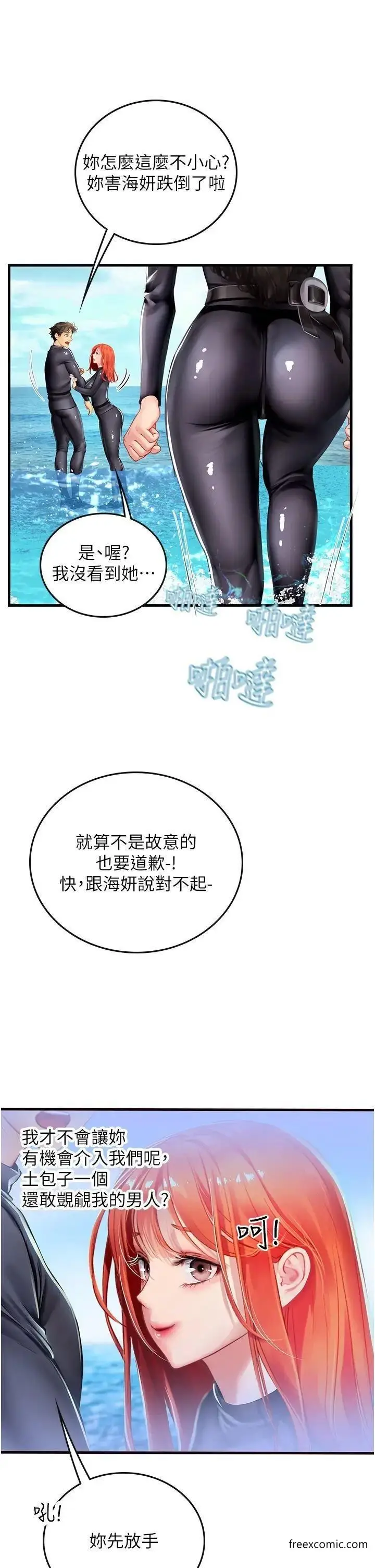 漫画《海女实习生》第77话第34张图