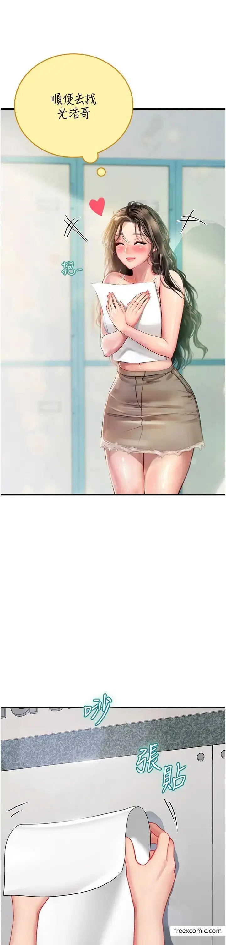 漫画《海女实习生》第77话第5张图