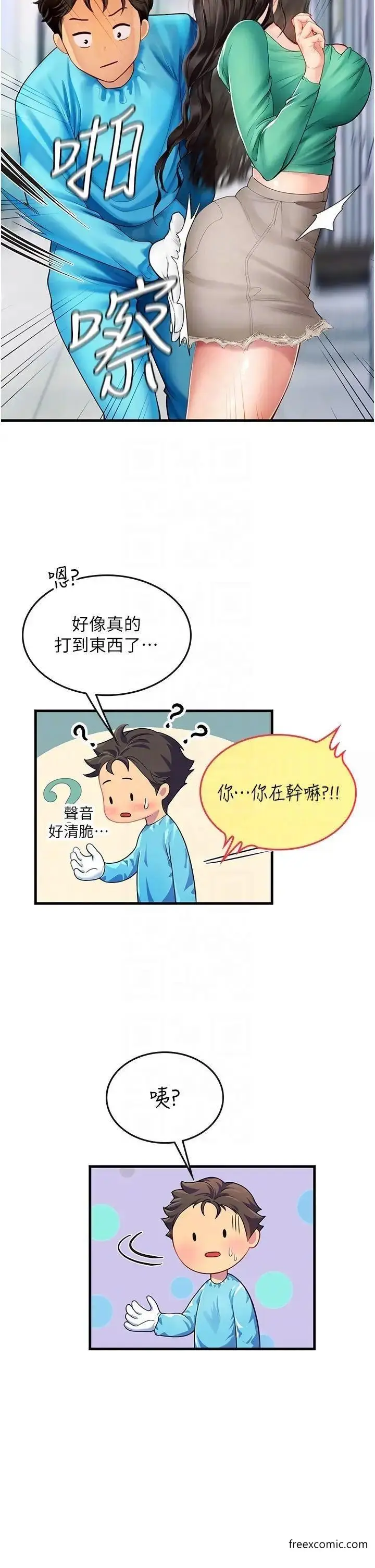 漫画《海女实习生》第77话第9张图