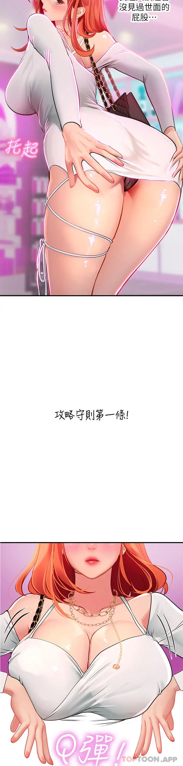 漫画《海女实习生》第45话第18张图