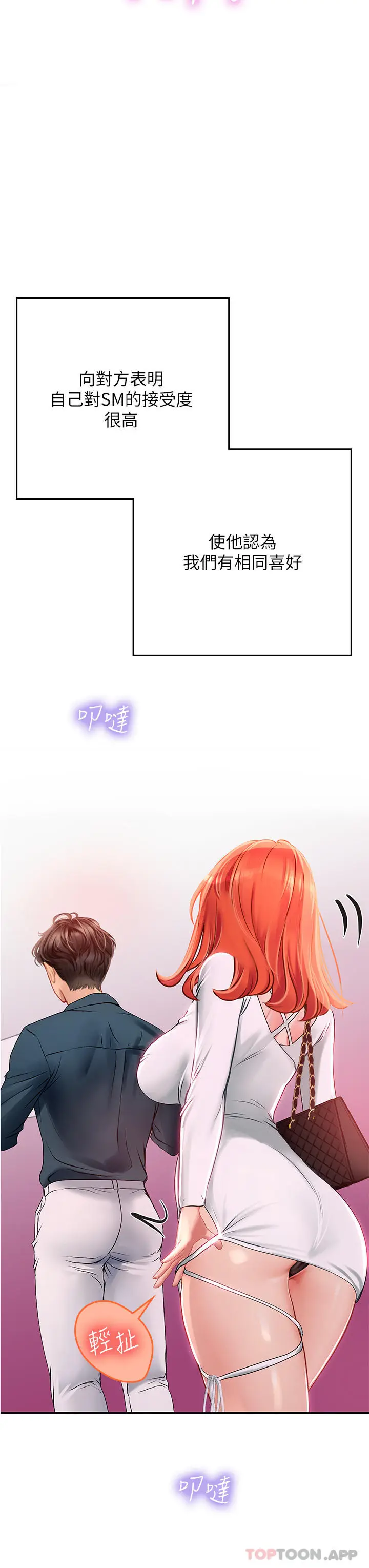 漫画《海女实习生》第45话第19张图