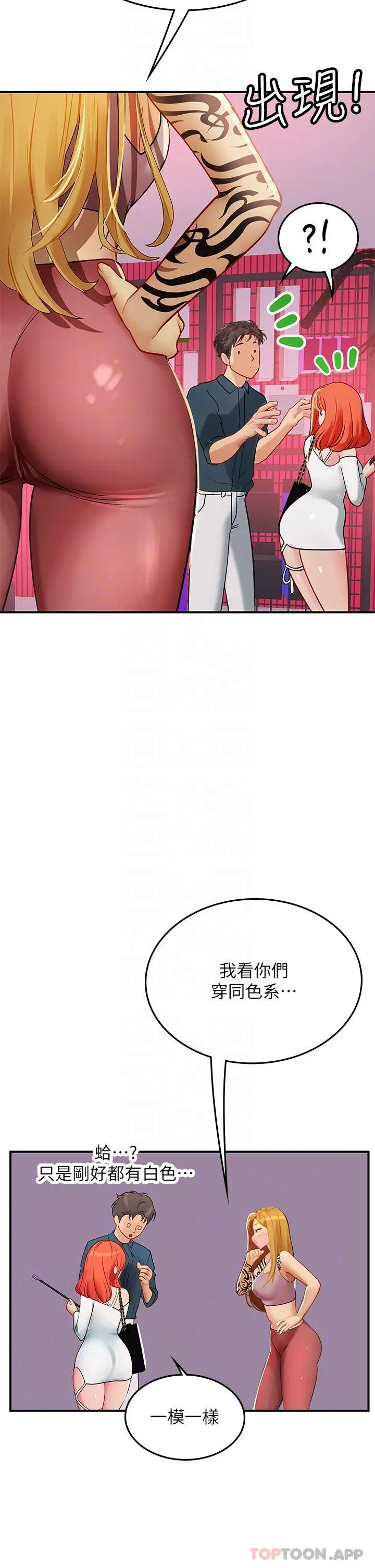 漫画《海女实习生》第45话第24张图