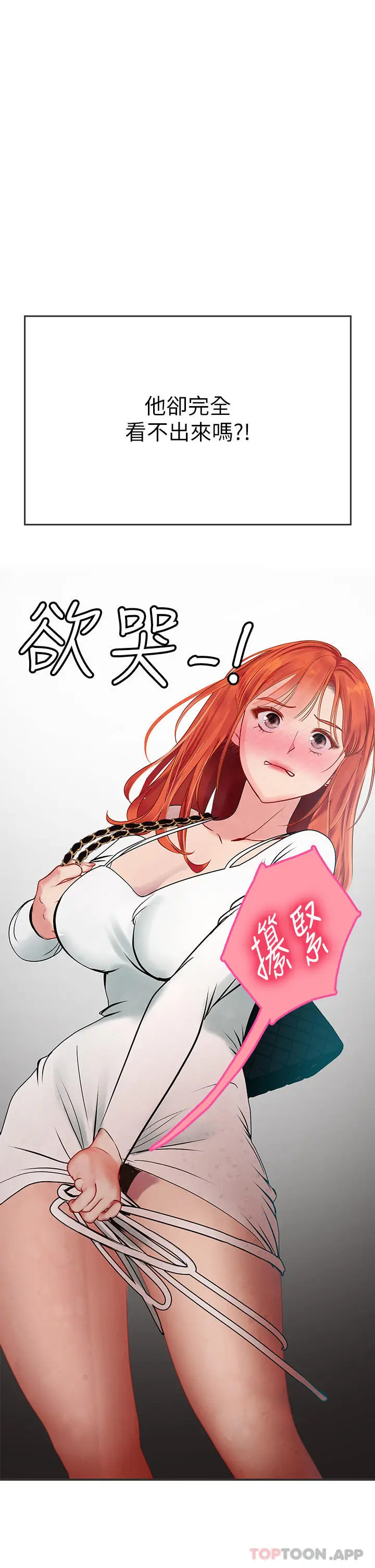 漫画《海女实习生》第45话第45张图