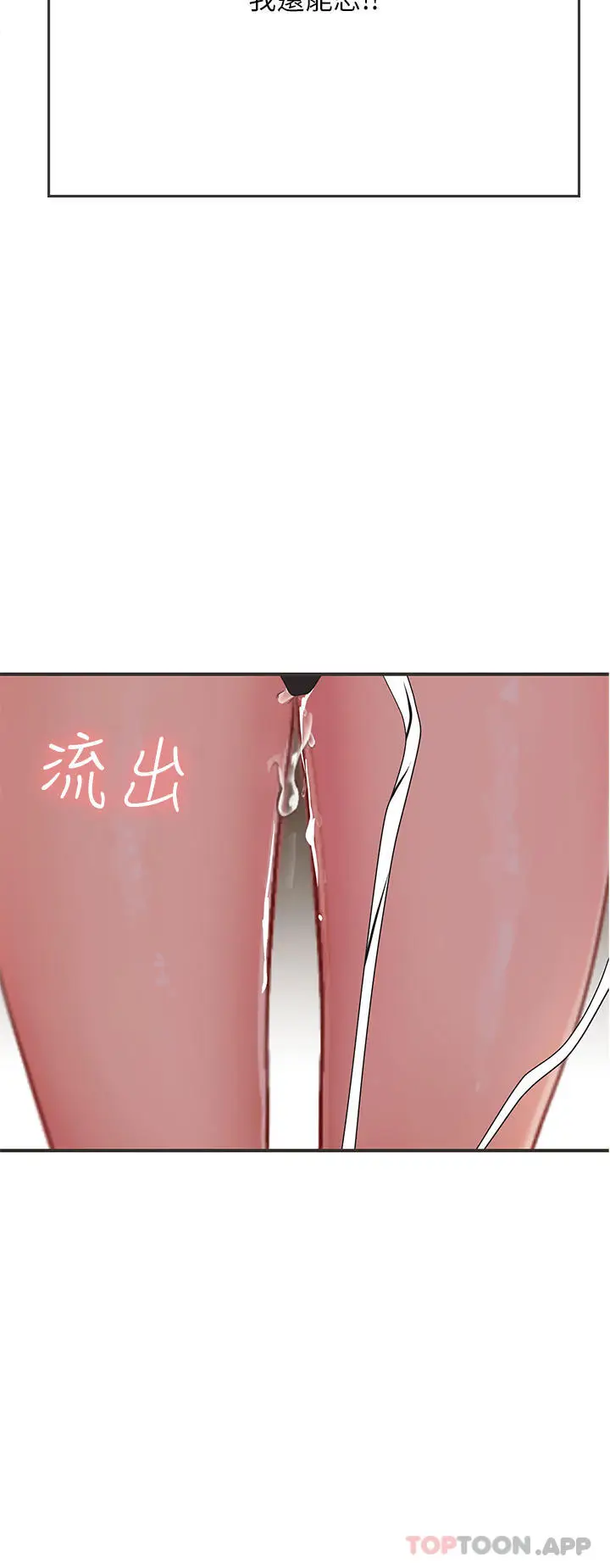 漫画《海女实习生》第45话第48张图