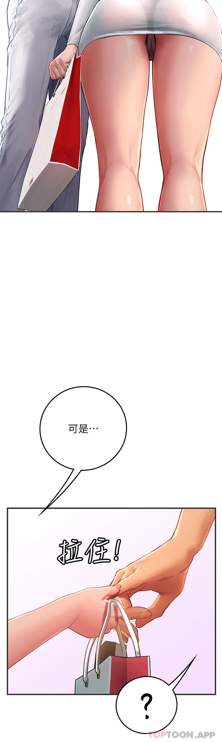 漫画《海女实习生》第45话第50张图