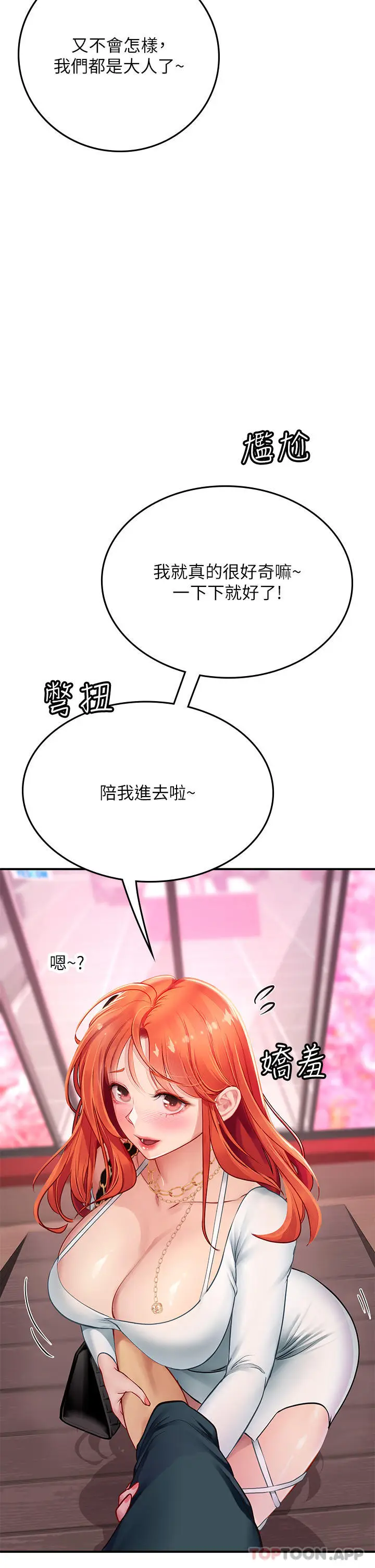 漫画《海女实习生》第45话第6张图