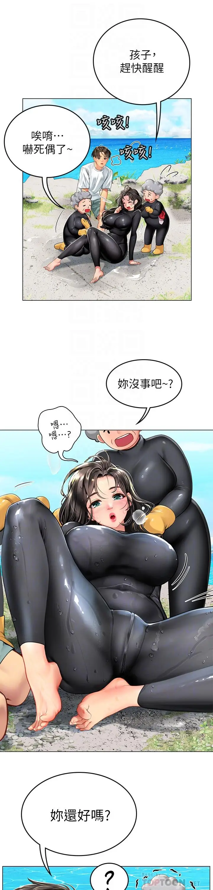 漫画《海女实习生》第2话第14张图