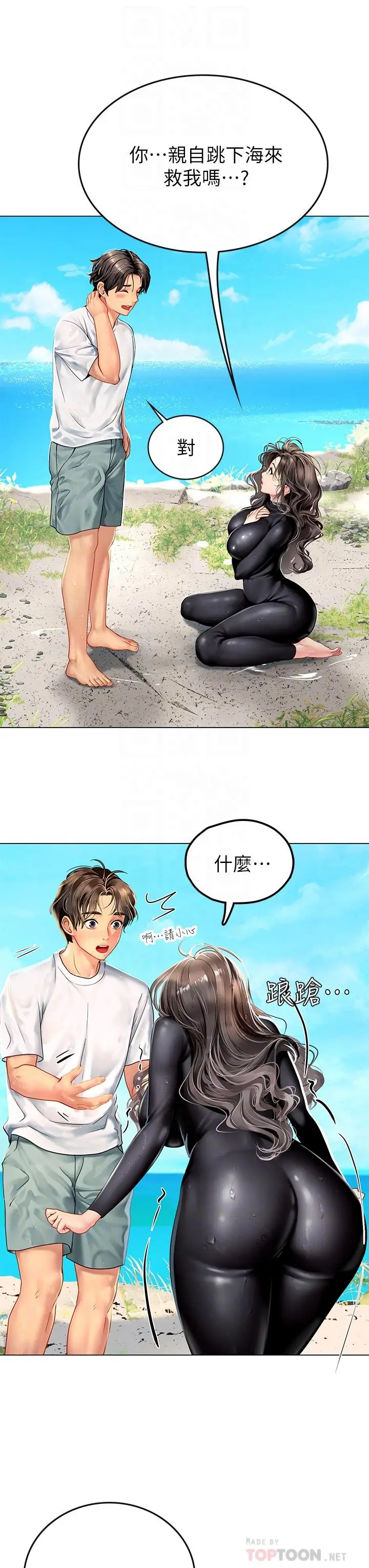 漫画《海女实习生》第2话第16张图