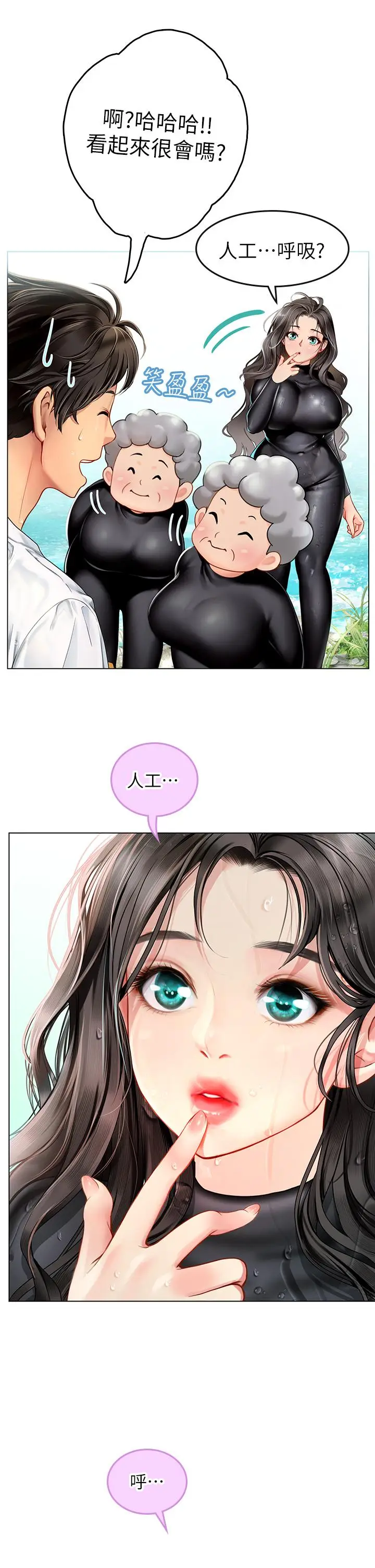 漫画《海女实习生》第2话第19张图