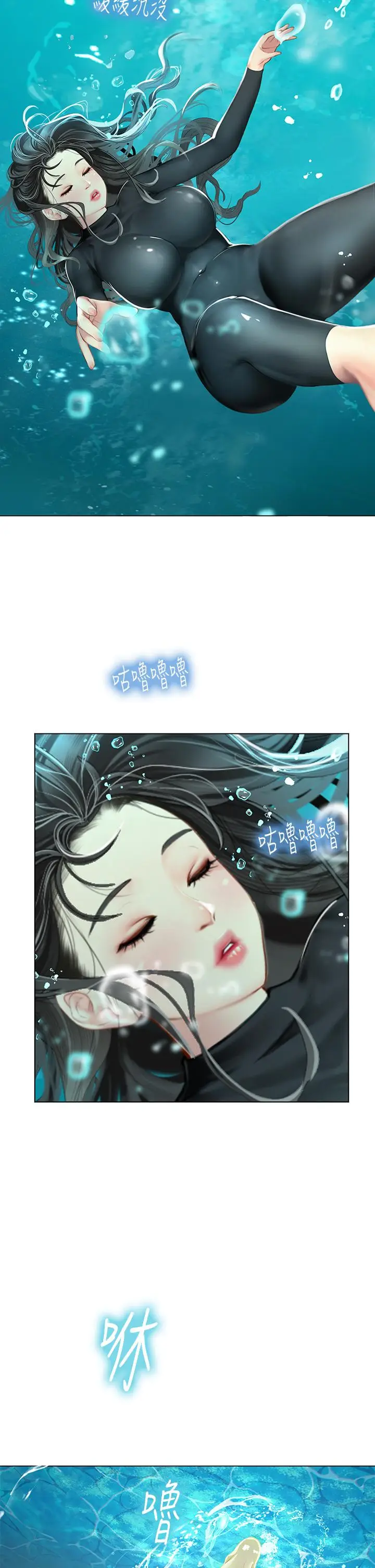 漫画《海女实习生》第2话第2张图