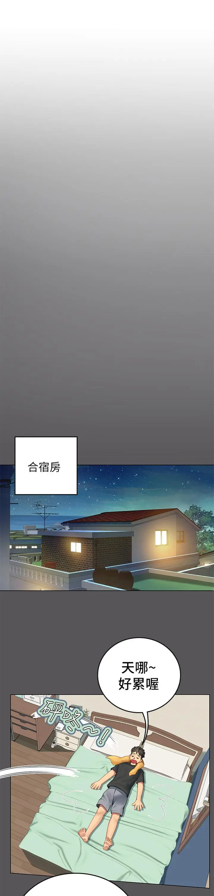 漫画《海女实习生》第2话第27张图