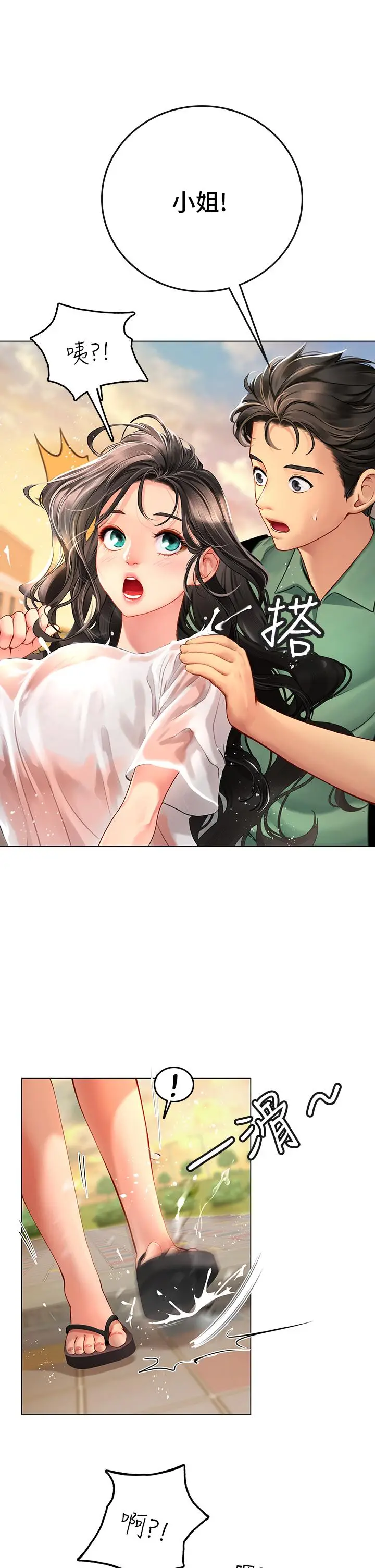 漫画《海女实习生》第2话第51张图