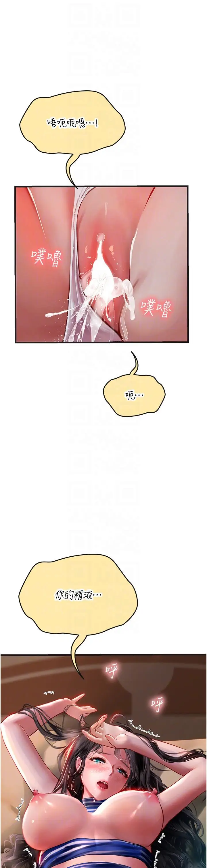 漫画《海女实习生》第53话第14张图