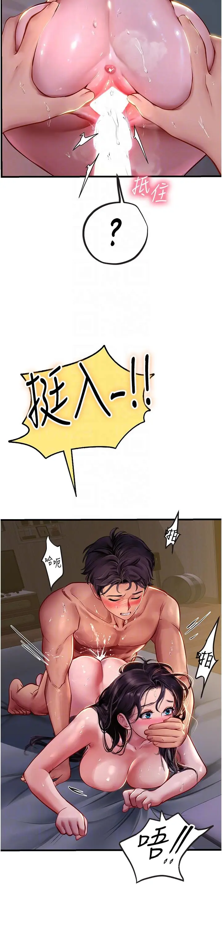 漫画《海女实习生》第53话第24张图