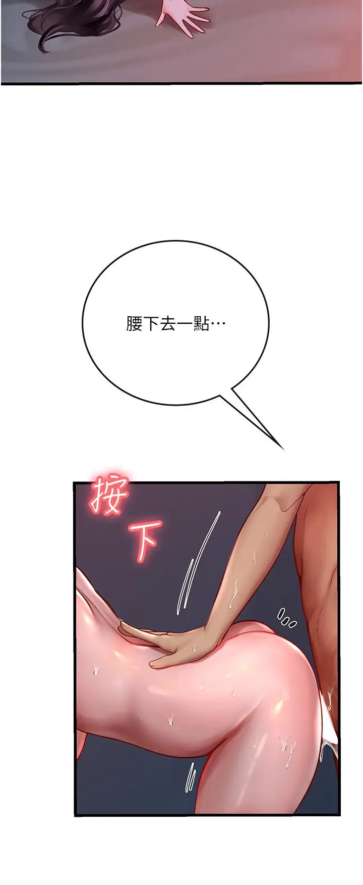 漫画《海女实习生》第53话第27张图
