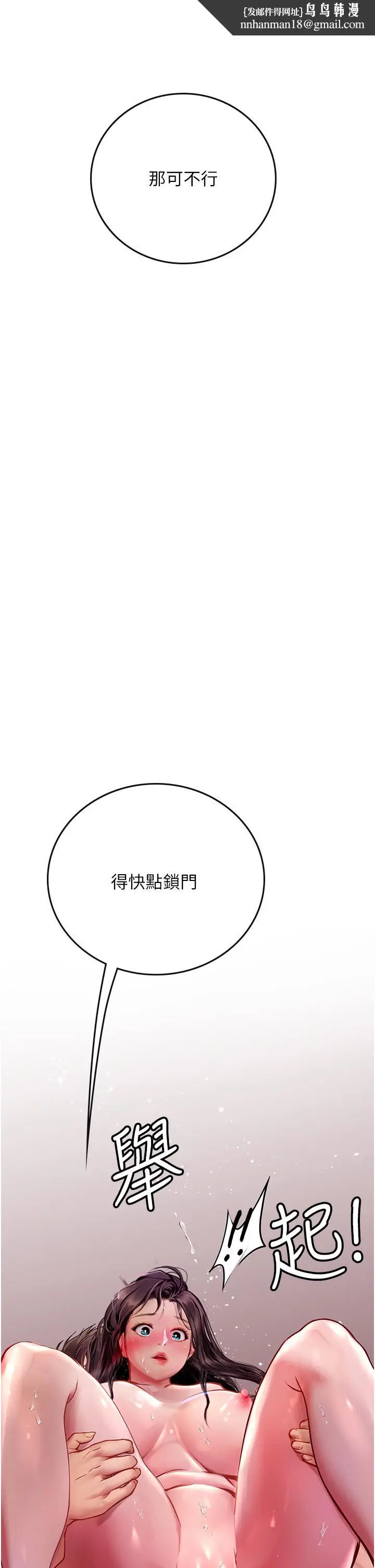 漫画《海女实习生》第53话第31张图
