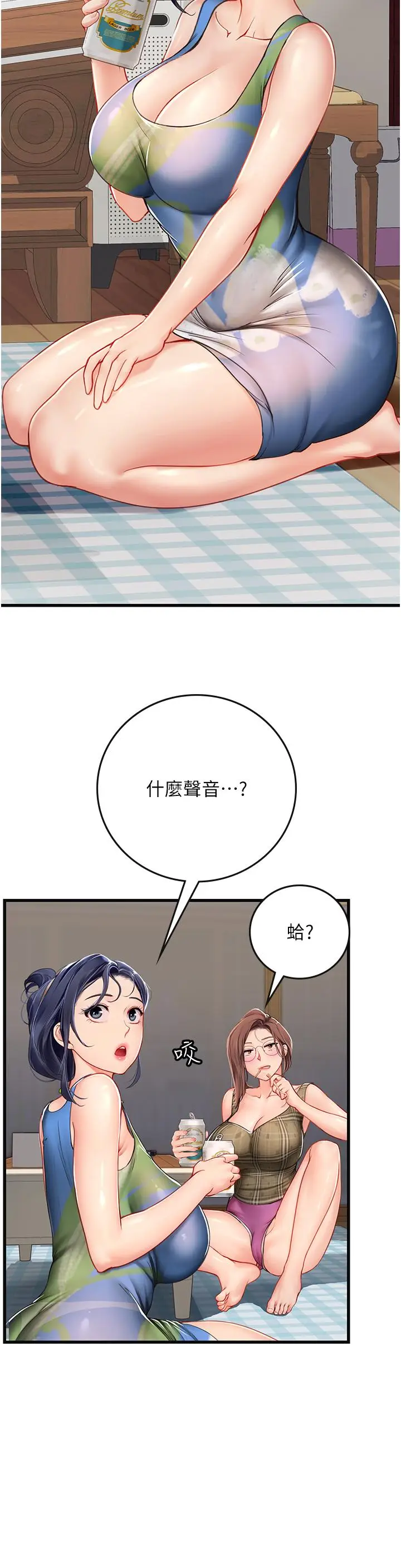 漫画《海女实习生》第53话第37张图