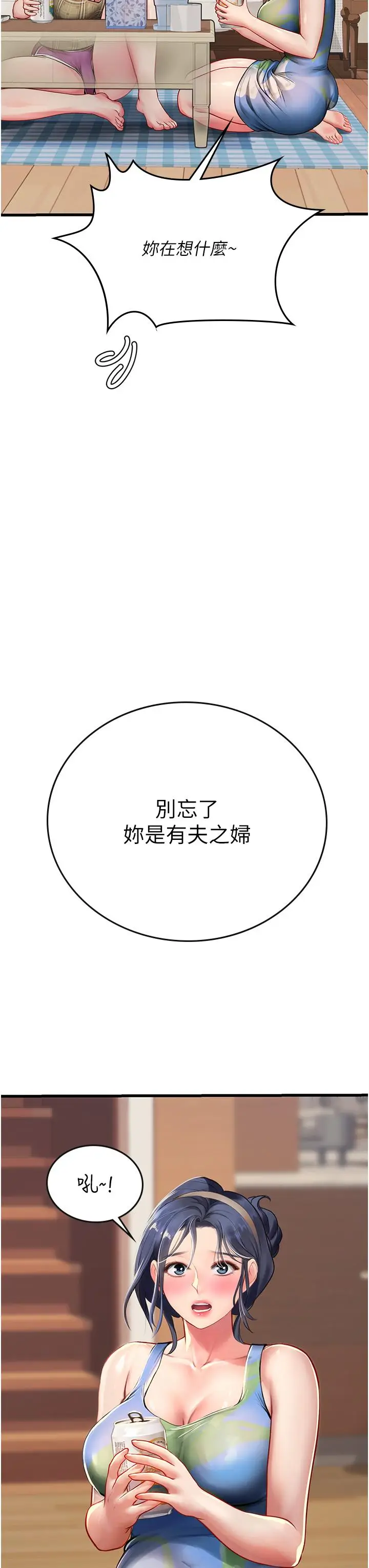 漫画《海女实习生》第53话第40张图